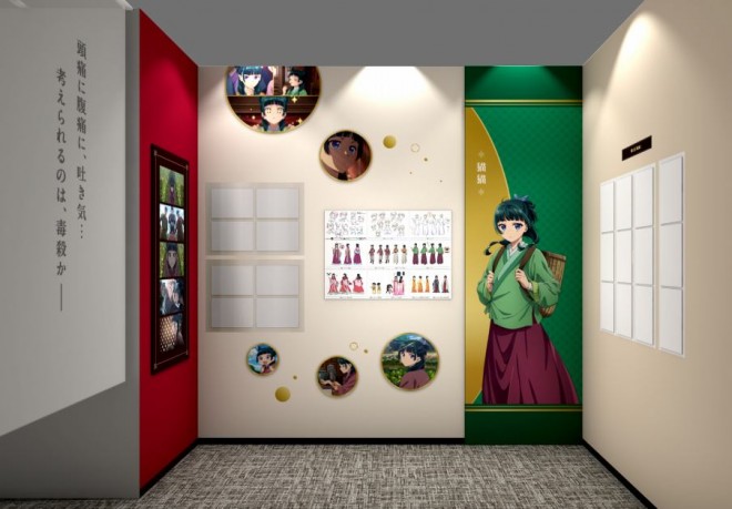 The Apothecary Diaries